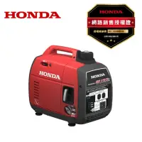 在飛比找momo購物網優惠-【Honda 本田】EU22i 發電機(露營專用/戶外/野營