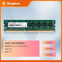 在飛比找蝦皮購物優惠-【全新】KingBank金百達 桌上型記憶體DDR3 160