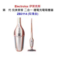 在飛比找蝦皮商城優惠-Electrolux 伊萊克斯 ZB3114 完美管家 渦輪