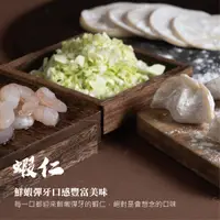 在飛比找李大娘買菜網優惠-【粉絲專屬限期優惠】七號店舖手工水餃－蝦仁