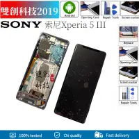 在飛比找蝦皮購物優惠-適用於索尼SONY Xperia 5 III  索尼X5三代