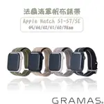 【日本GRAMAS】APPLE WATCH S1-S9 49/45/44/42/41/40/38MM 法國海軍帆布錶帶