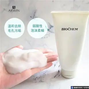 【雅聞倍優BIOCHEM】愛蜜濃氨基酸全效洗面皂150g(洗面乳/潔面乳)