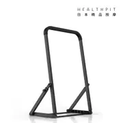 加購價【HEALTHPIT】﻿跑步機專用扶手把 (WALKINGPAD 全折疊智跑機 HT-235 專用)