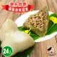 現+預【大嬸婆】經典客家粄粽24顆組(客家粄粽/艾草粄粽 130g/顆 端午節肉粽)