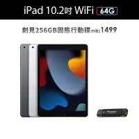 在飛比找momo購物網優惠-【Apple】2021 iPad 9 10.2吋/WiFi/