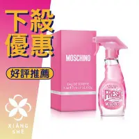 在飛比找Yahoo!奇摩拍賣優惠-【香舍】MOSCHINO Pink Fresh Coutur