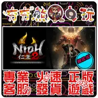 在飛比找蝦皮購物優惠-【夯夯熊電玩】 PC 仁王2 Nioh 2 仁王 完整版 N