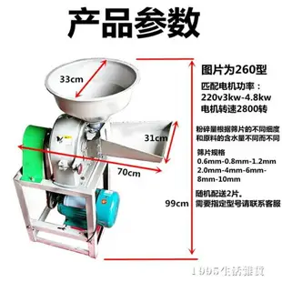 粉碎機家用小型飼料萬能商用玉米辣椒調料磨粉機藥材破碎齒爪式 全館免運