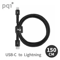 在飛比找神腦生活優惠-PQI 蘋果MFi認證 USB-C to Lightning