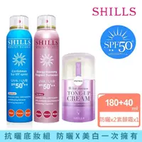 在飛比找momo購物網優惠-【SHILLS 舒兒絲】很耐曬清爽美白防曬噴霧2入+抗UV美