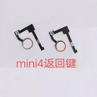 適用于ipad mini2/3/4/5/6 OK鍵 home鍵原拆air1/2返回按鍵功能鍵