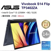 在飛比找蝦皮購物優惠-ASUS TP3402ZA-0022B12500H (i5-