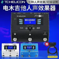 在飛比找Yahoo!奇摩拍賣優惠-創客優品 【新品推薦】TC-Helicon VoiceLiv