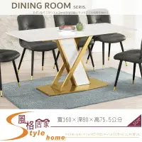 在飛比找樂天市場購物網優惠-《風格居家Style》伊蒂絲5.3尺岩板餐桌 202-01-