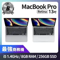 在飛比找momo購物網優惠-【Apple】B 級福利品 MacBook Pro 13吋 