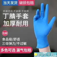 在飛比找樂天市場購物網優惠-一次性手套 100只一次性pvc透明手套勞保丁?乳膠橡膠廚房