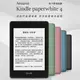 送皮套 Amazon Kindle paperwhite 4 電子書閱讀器 6英寸 8GB