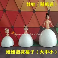 在飛比找ETMall東森購物網優惠-DIY泡沫蛋糕模型芭比娃娃公主假體胚翻糖裱花烘焙模具模具烘焙