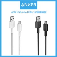 在飛比找蝦皮購物優惠-(24小時台灣發出）美國ANKER A81H5 USB-A 
