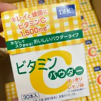 在飛比找樂天市場購物網優惠-【現貨】日本直送 DHC 維他命C粉 30日/盒 補充粉