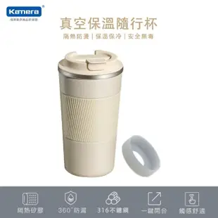 【Kamera 佳美能】316不鏽鋼真空保溫隨行杯 三入組(500ml/咖啡杯/咖啡隨行杯)