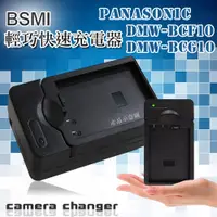 在飛比找PChome24h購物優惠-Panasonic DMW-BCF10 / DMW-BCG1