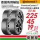 【Continental 馬牌】輪胎馬牌 PC7-2254519吋_四入組(車麗屋)