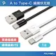(現貨) 寶利威爾 USB To Type-C PD編織快充線 1米 3A 適用安卓 iPhone15 POLYWELL