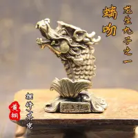 在飛比找Yahoo!奇摩拍賣優惠-現貨熱銷-【紀念幣】復古銅器上古神獸螭吻龍頭魚身擺件實心黃銅