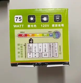 ㄚ青電火球  E27 75W大螺旋燈泡75w 燈泡#大螺旋燈泡#省電#高瓦數#大友#夜市照明燈 #大螺旋燈管