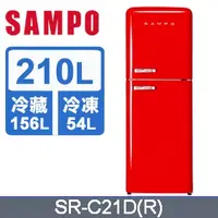 在飛比找蝦皮購物優惠-限時優惠 聲寶冰箱 SR-C21D(R)【SAMPO聲寶】2