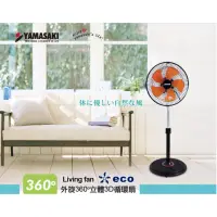 在飛比找蝦皮購物優惠-YAMASAKI 山崎家電 省電外旋式360度循環風扇