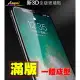 【Auyni】Apple iPhone X/Xs 5.8吋 全屏3D滿版9H鋼化玻璃保護貼(黑框)