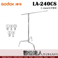 在飛比找蝦皮商城優惠-Godox 神牛 LA-240CS C-stand 高荷重帶