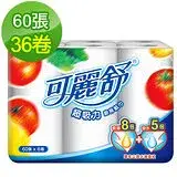 在飛比找遠傳friDay購物優惠-【可麗舒】廚房紙巾60張(6捲x6串/箱)