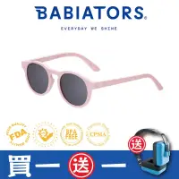 在飛比找博客來優惠-【美國Babiators】鑰匙孔系列嬰幼兒童太陽眼鏡-粉紅茉