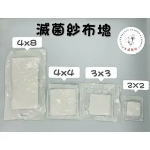 大順藥局 勤達 倍莉雅 呈佑 佑合 中衛 滅菌純棉紗布 2X2 3X3 4X4 4X8紗布 {廠商隨出貨}