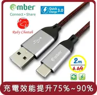 在飛比找HOTAI購優惠-【amber】桃苗選品—極強韌QC 3.0 USB Type