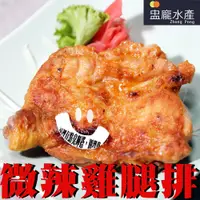 在飛比找蝦皮商城優惠-【盅龐水產】紐澳良雞腿排-生醃漬 - 內容量210±15g/