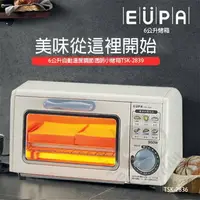 在飛比找樂天市場購物網優惠-大象生活館 公司貨附發票 優柏 EUPA 6公升烤箱 TSK