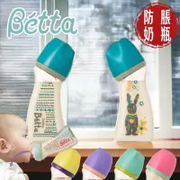 在飛比找蝦皮購物優惠-日本 Dr. Betta Brain系列 寬口奶瓶 廣口奶瓶