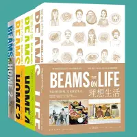 在飛比找蝦皮購物優惠-正版共4冊 BEAMS AT HOME 2-3-4+BEAM