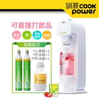 在飛比找Viva TV優惠-CookPower 鍋寶 萬用氣泡水機+CO2鋼瓶二入組