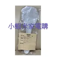 在飛比找蝦皮購物優惠-'現貨' 全新 日本電子鍋零件 全新象印原廠飯匙/虎牌原廠飯