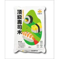 在飛比找momo購物網優惠-【金農米】頂級壽司米10KG(西螺濁水米)