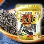 【CYM】台灣現貨🔥賀老爹-甲賀之家 18包入【整箱超優惠】口感濃郁芝麻糕 養身零食 休閒零食 芝麻塊芝麻糕 薑母糖黑糖