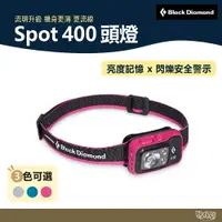 在飛比找樂天市場購物網優惠-Black Diamond Spot 400 頭燈 超粉紅/