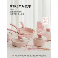 在飛比找ETMall東森購物網優惠-Neoflam韓國進口sherbet鍋具套裝陶瓷煎鍋不粘鍋家