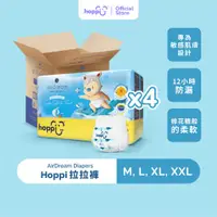 在飛比找蝦皮商城優惠-Hoppi超薄輕巧黏貼型 褲型 紙尿褲/拉拉褲(NB~XXL